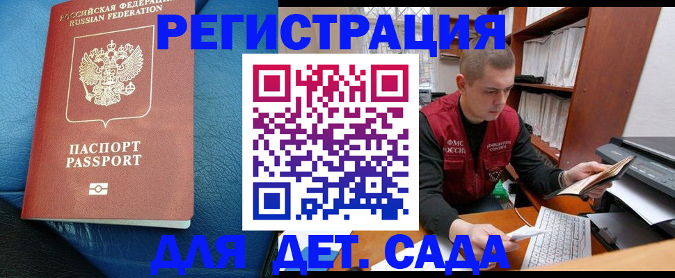 прописка в Симферополе